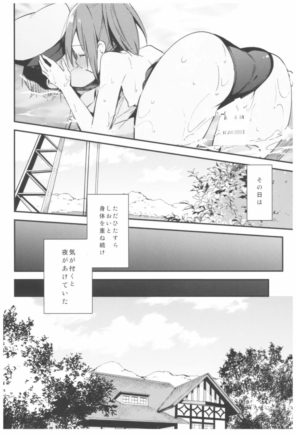 TOZAN:BU総集編 - page22