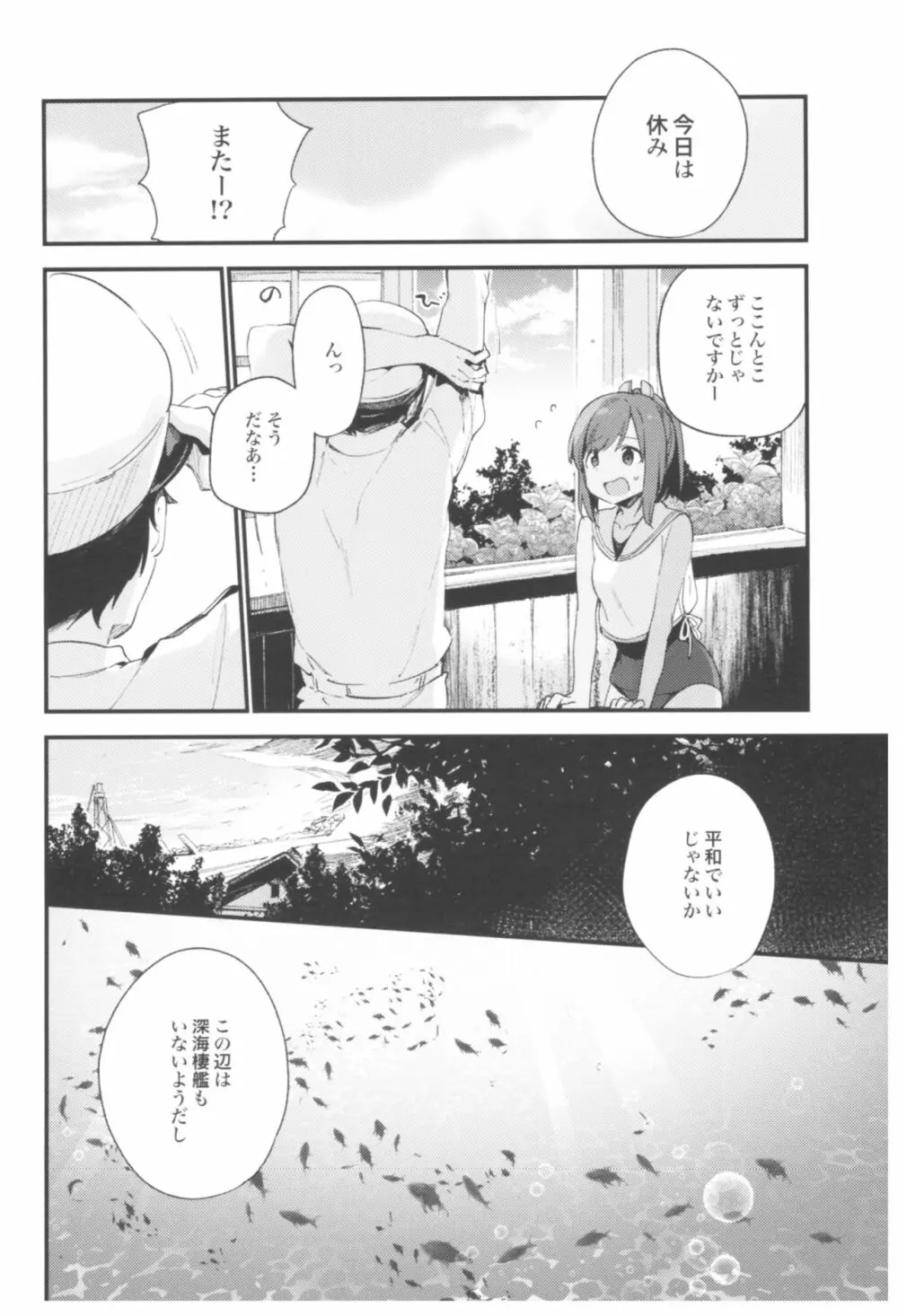 TOZAN:BU総集編 - page56