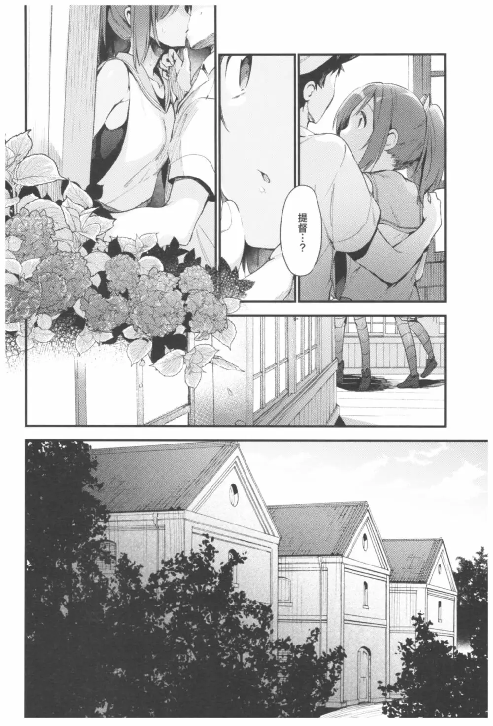 TOZAN:BU総集編 - page58