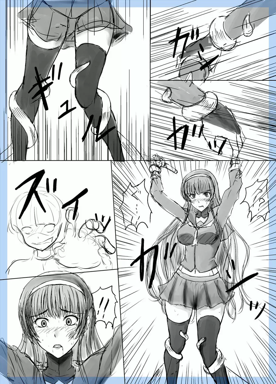 おねショタネーム - page4