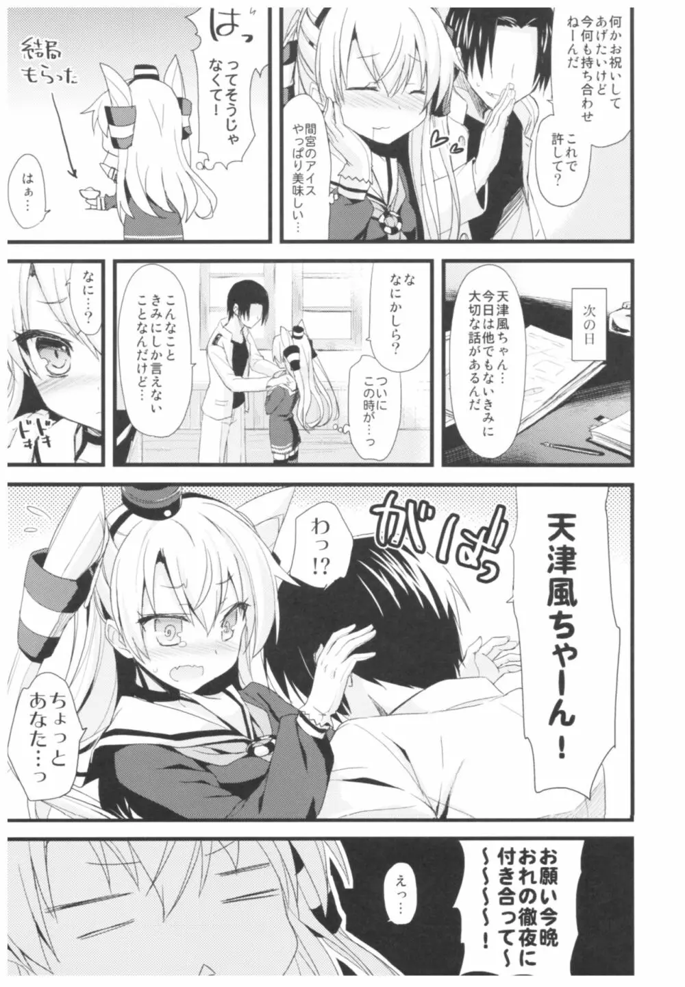 (C93) [AYUEST (あゆや)] --・-- -・・-- ---- --- ・・--- AYUこれ弐 AYUEST艦これ総集編II (艦隊これくしょん -艦これ-) - page10