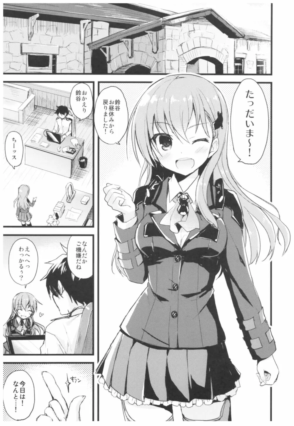 (C93) [AYUEST (あゆや)] --・-- -・・-- ---- --- ・・--- AYUこれ弐 AYUEST艦これ総集編II (艦隊これくしょん -艦これ-) - page100