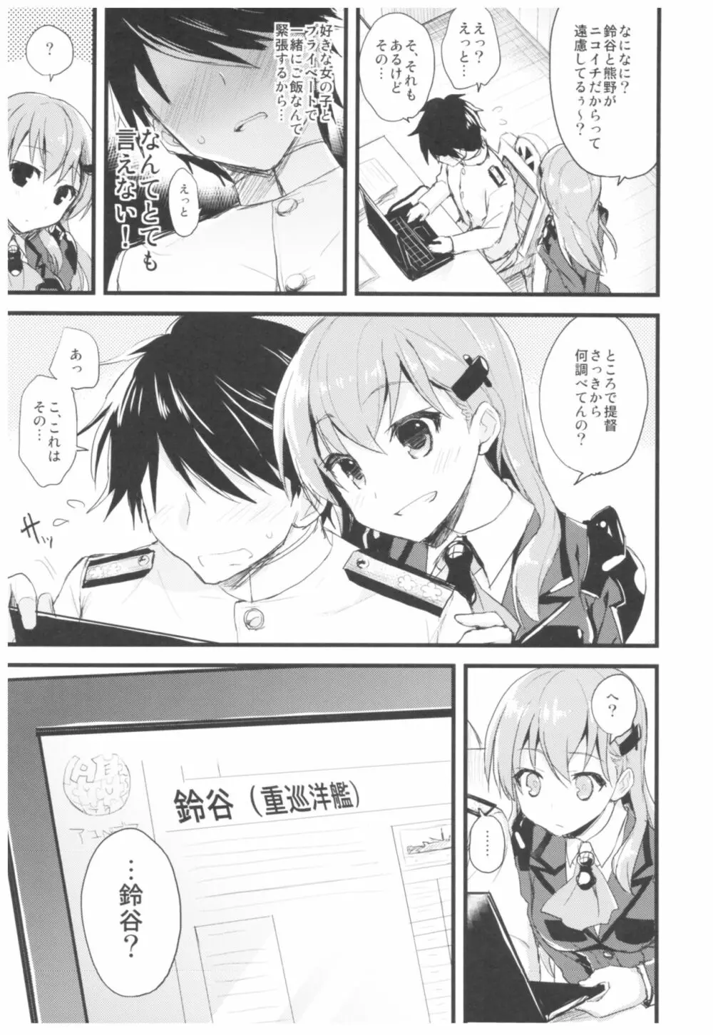 (C93) [AYUEST (あゆや)] --・-- -・・-- ---- --- ・・--- AYUこれ弐 AYUEST艦これ総集編II (艦隊これくしょん -艦これ-) - page102