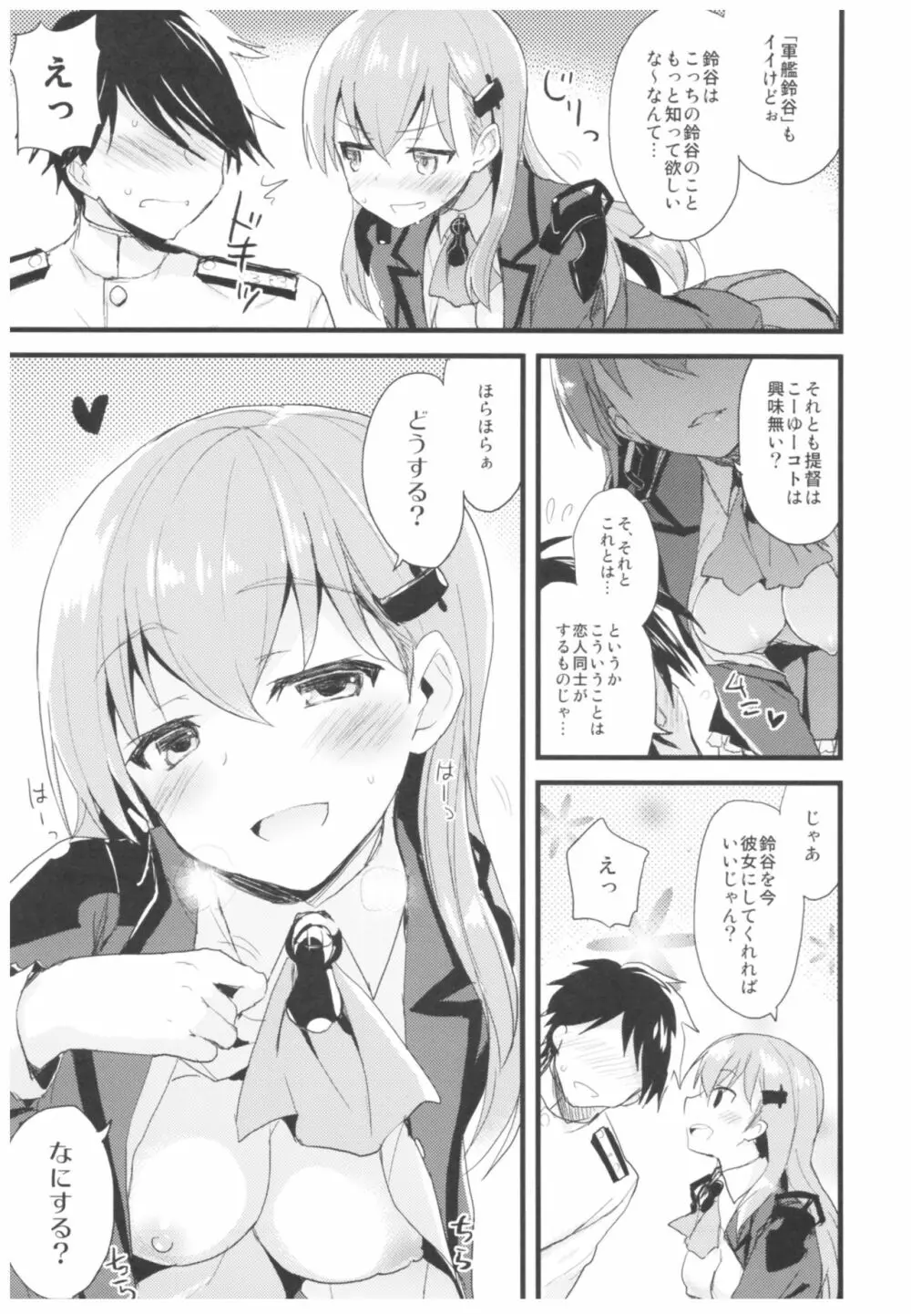 (C93) [AYUEST (あゆや)] --・-- -・・-- ---- --- ・・--- AYUこれ弐 AYUEST艦これ総集編II (艦隊これくしょん -艦これ-) - page104