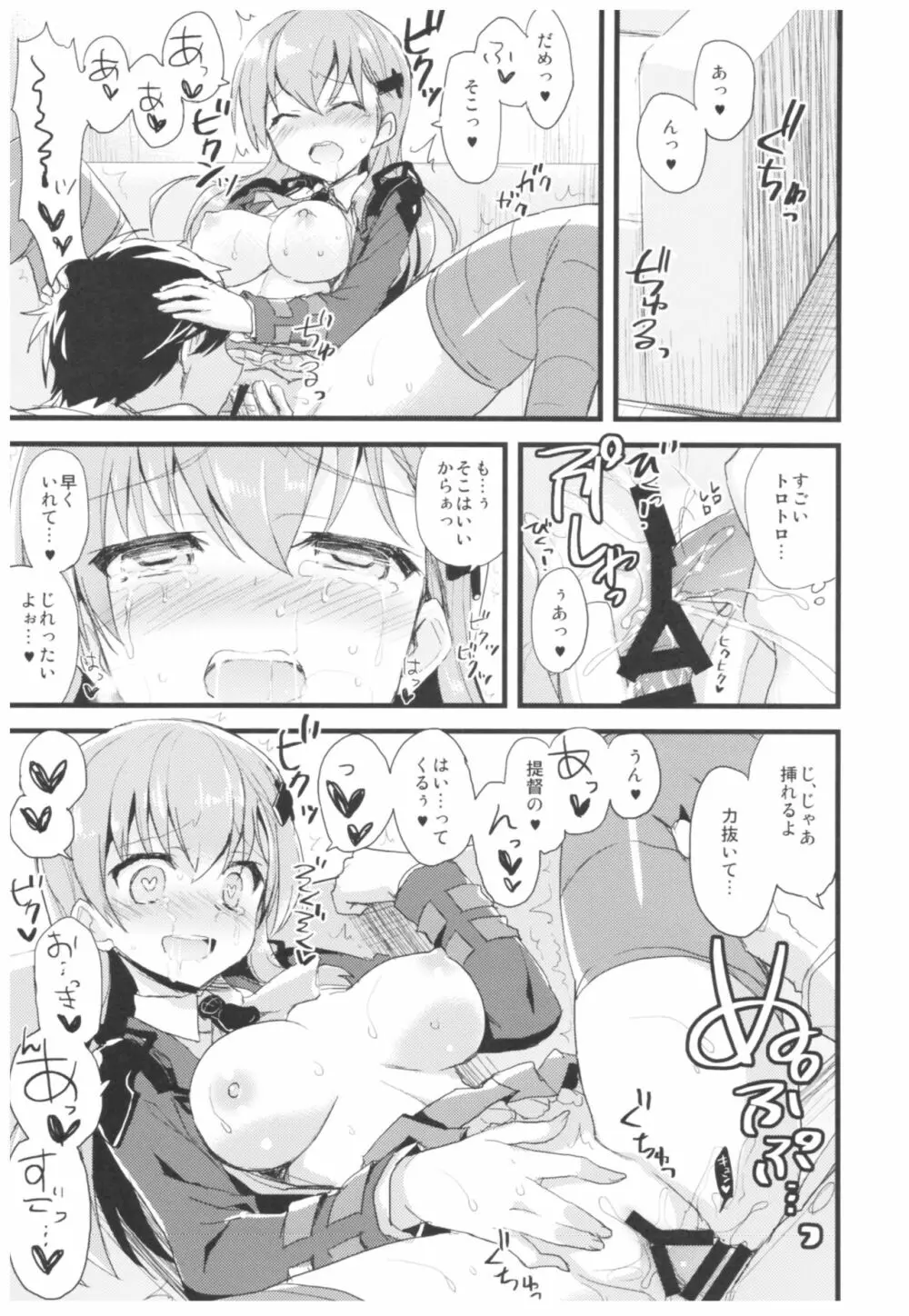 (C93) [AYUEST (あゆや)] --・-- -・・-- ---- --- ・・--- AYUこれ弐 AYUEST艦これ総集編II (艦隊これくしょん -艦これ-) - page106