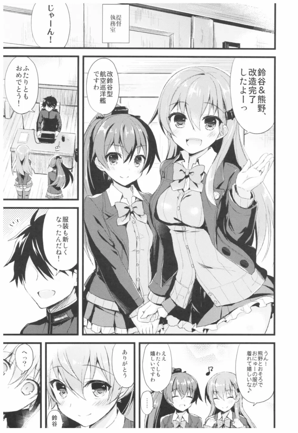 (C93) [AYUEST (あゆや)] --・-- -・・-- ---- --- ・・--- AYUこれ弐 AYUEST艦これ総集編II (艦隊これくしょん -艦これ-) - page118