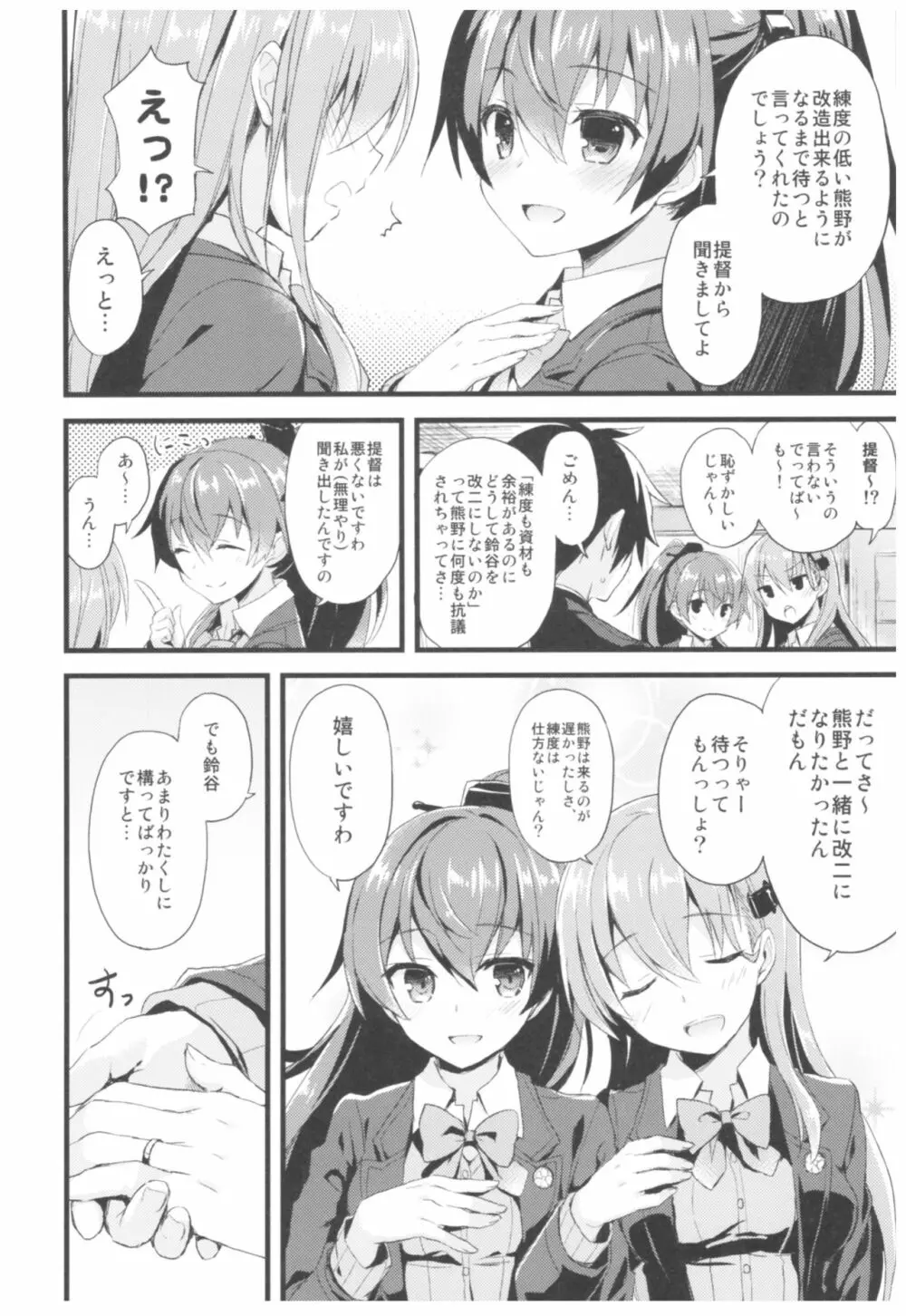 (C93) [AYUEST (あゆや)] --・-- -・・-- ---- --- ・・--- AYUこれ弐 AYUEST艦これ総集編II (艦隊これくしょん -艦これ-) - page119