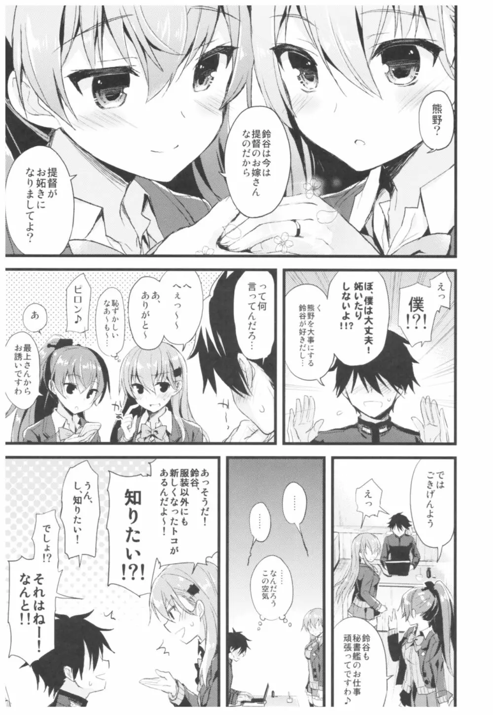 (C93) [AYUEST (あゆや)] --・-- -・・-- ---- --- ・・--- AYUこれ弐 AYUEST艦これ総集編II (艦隊これくしょん -艦これ-) - page120