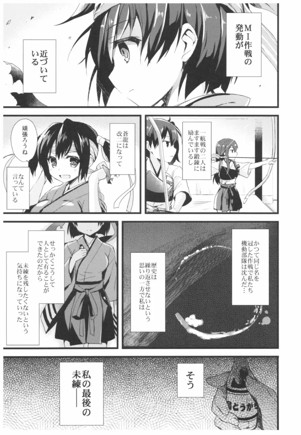 (C93) [AYUEST (あゆや)] --・-- -・・-- ---- --- ・・--- AYUこれ弐 AYUEST艦これ総集編II (艦隊これくしょん -艦これ-) - page38