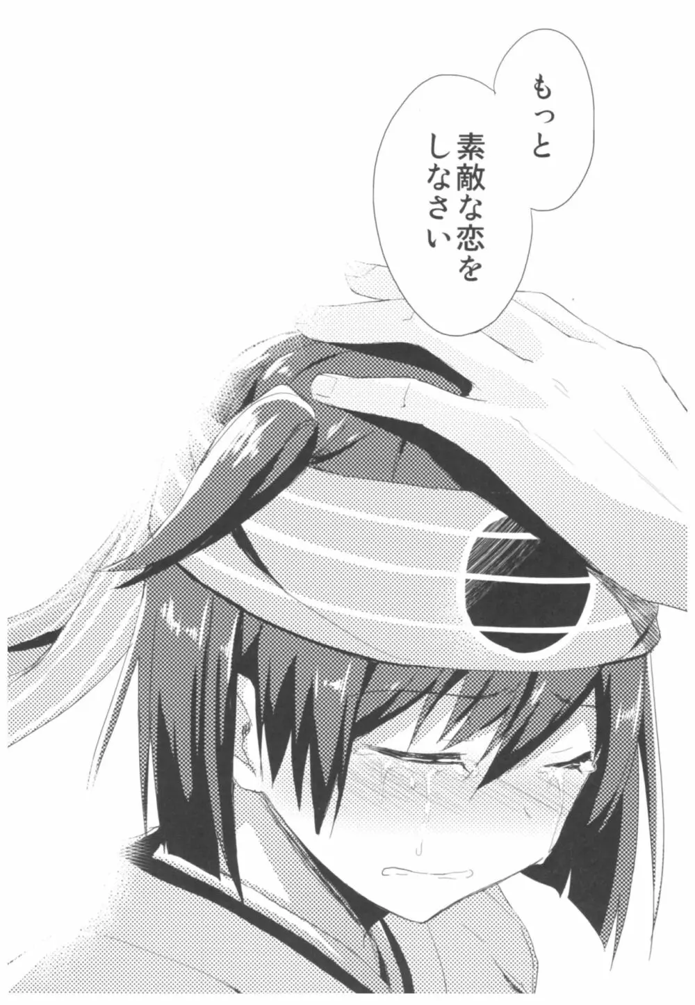 (C93) [AYUEST (あゆや)] --・-- -・・-- ---- --- ・・--- AYUこれ弐 AYUEST艦これ総集編II (艦隊これくしょん -艦これ-) - page53