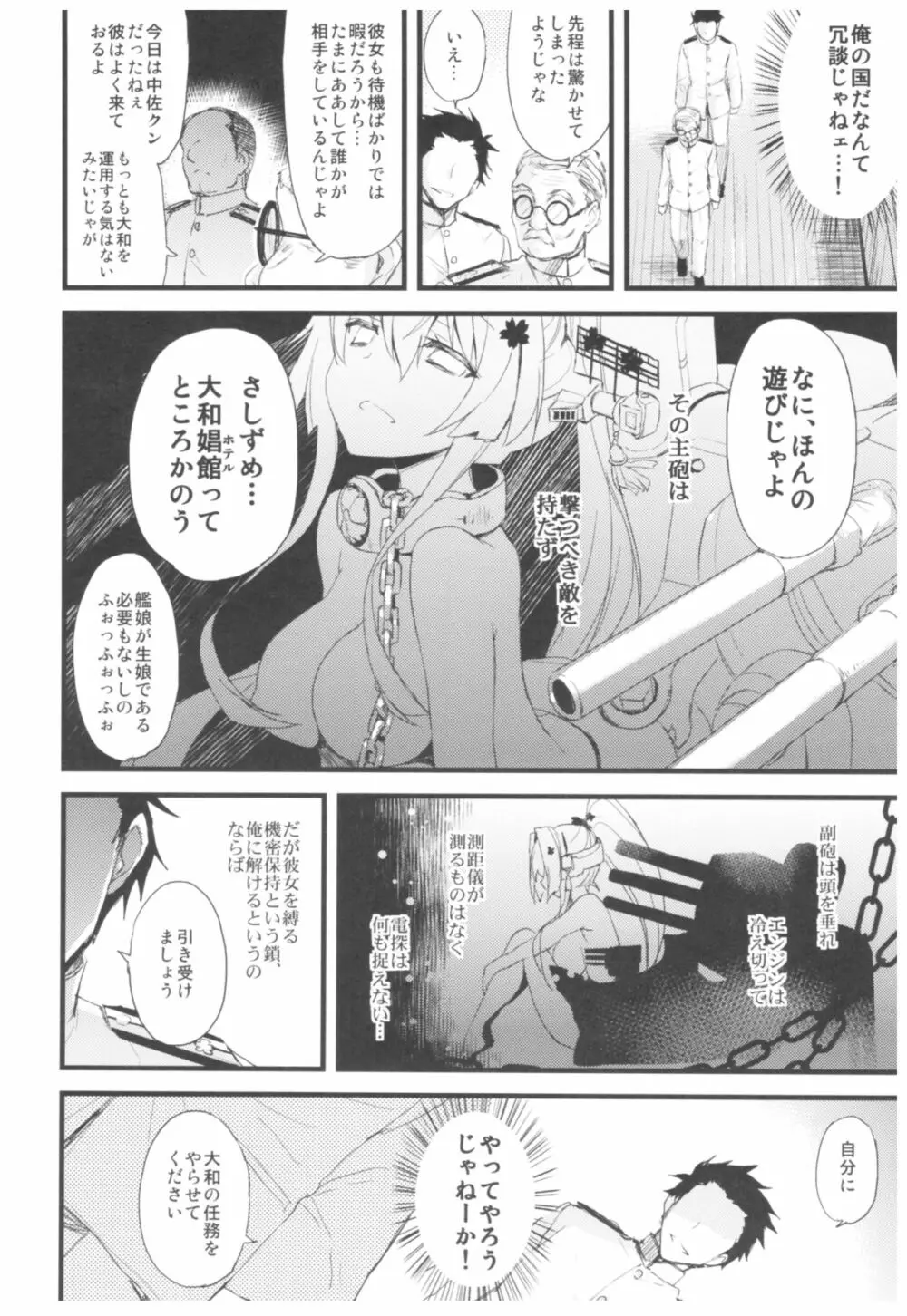 (C93) [AYUEST (あゆや)] --・-- -・・-- ---- --- ・・--- AYUこれ弐 AYUEST艦これ総集編II (艦隊これくしょん -艦これ-) - page63