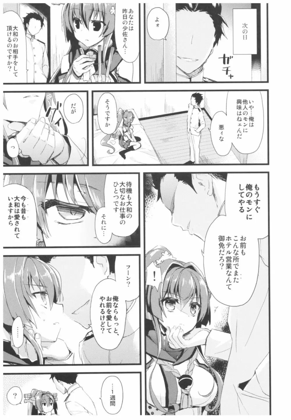 (C93) [AYUEST (あゆや)] --・-- -・・-- ---- --- ・・--- AYUこれ弐 AYUEST艦これ総集編II (艦隊これくしょん -艦これ-) - page64