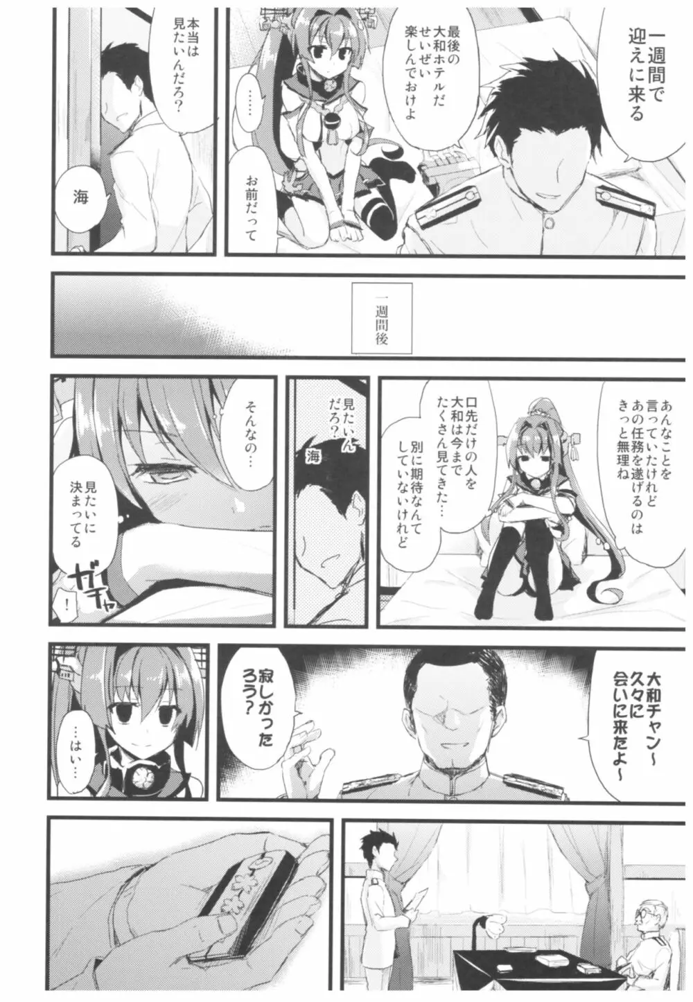 (C93) [AYUEST (あゆや)] --・-- -・・-- ---- --- ・・--- AYUこれ弐 AYUEST艦これ総集編II (艦隊これくしょん -艦これ-) - page65