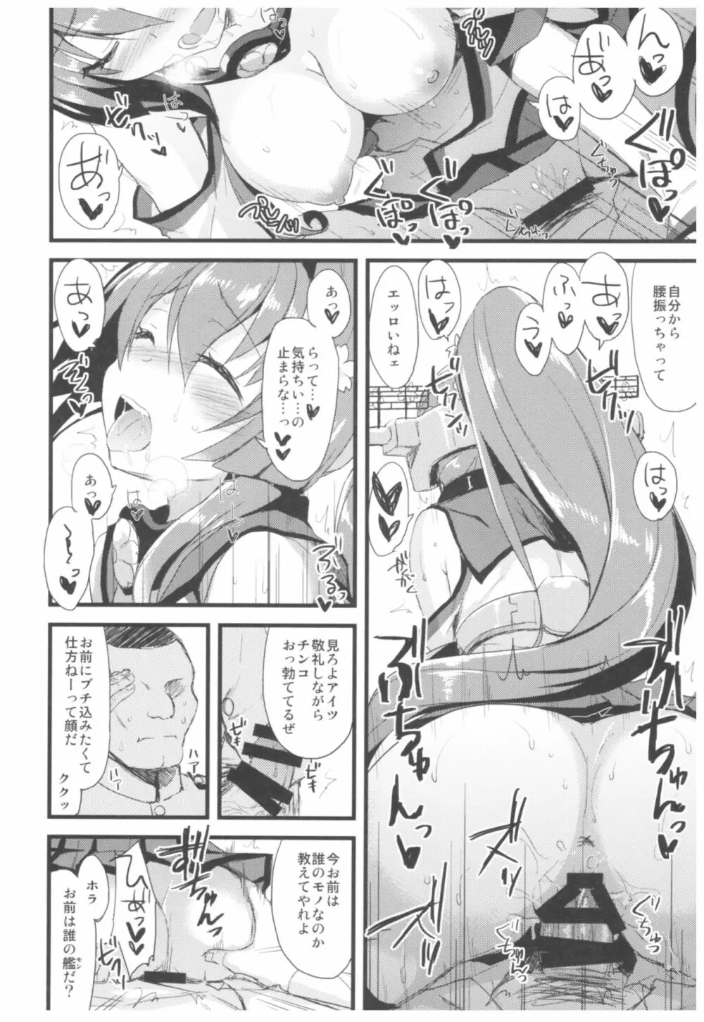 (C93) [AYUEST (あゆや)] --・-- -・・-- ---- --- ・・--- AYUこれ弐 AYUEST艦これ総集編II (艦隊これくしょん -艦これ-) - page71