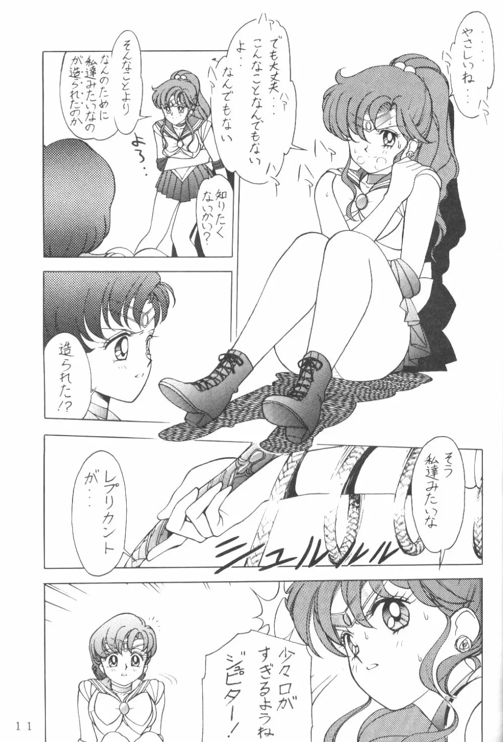 Ami-chan Dai Kouzui - page10