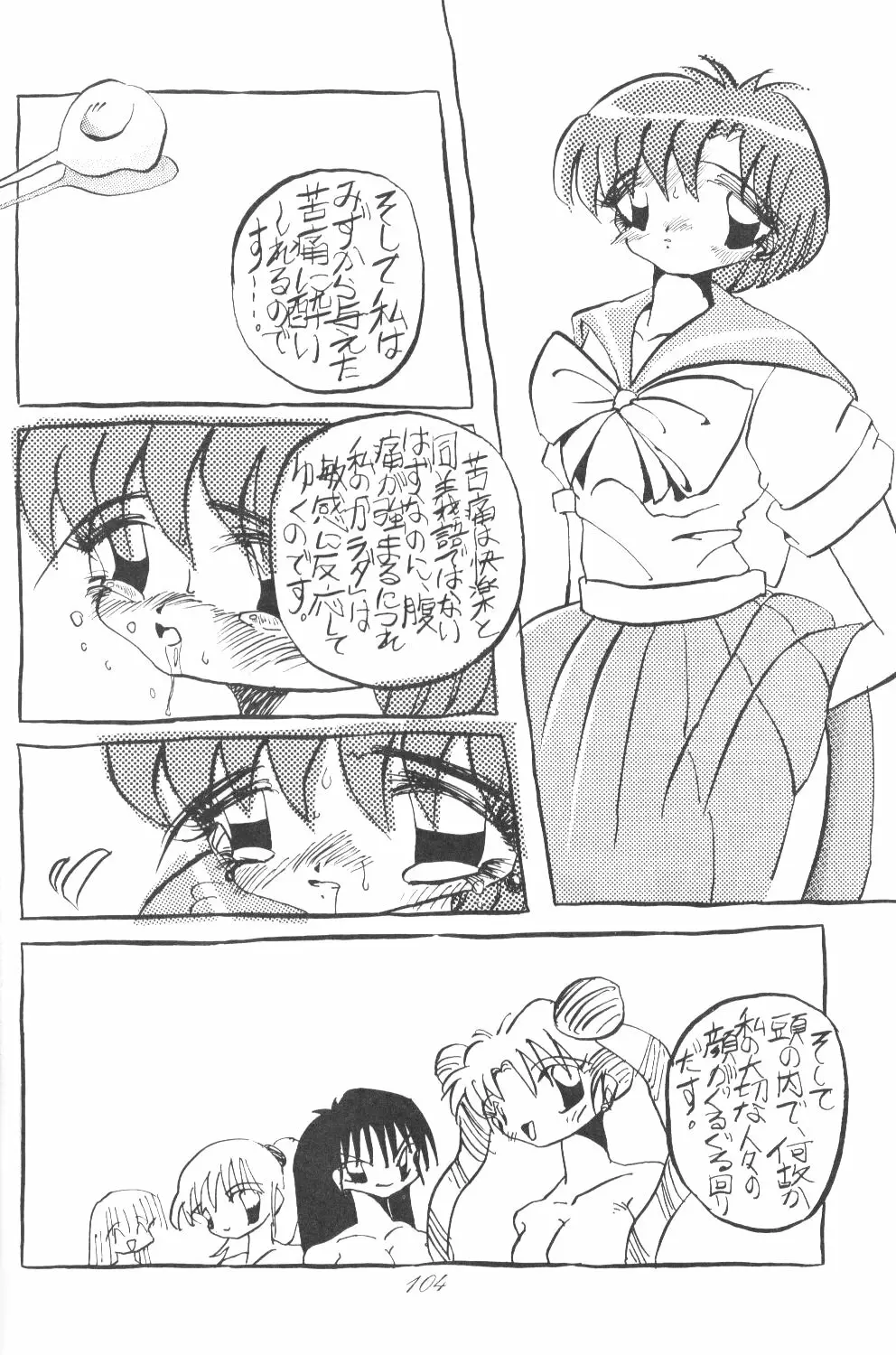 Ami-chan Dai Kouzui - page101