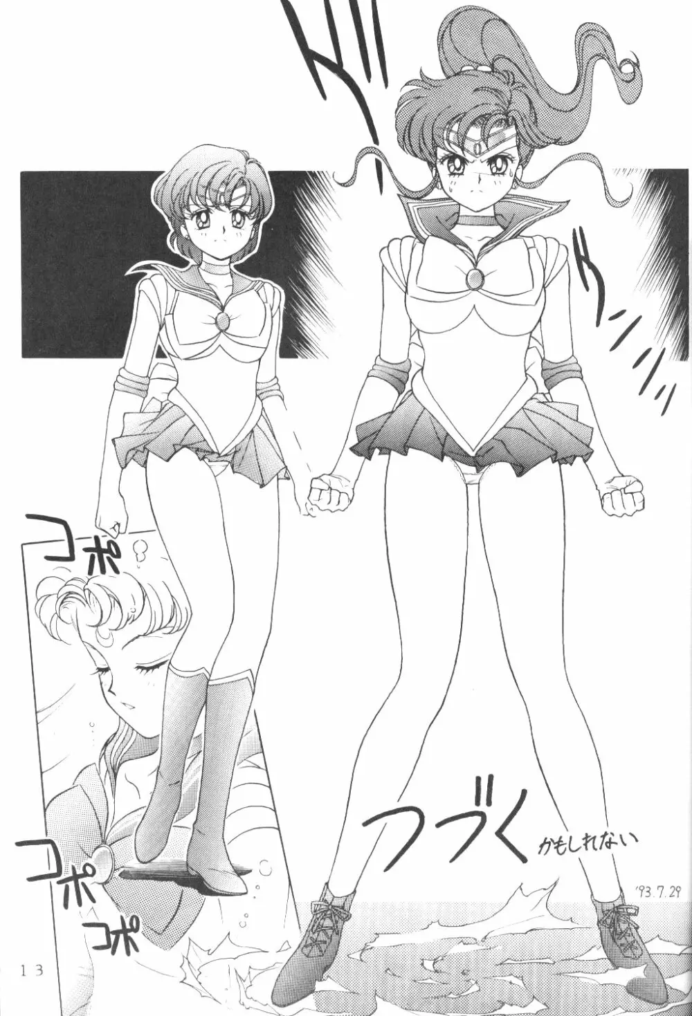Ami-chan Dai Kouzui - page12