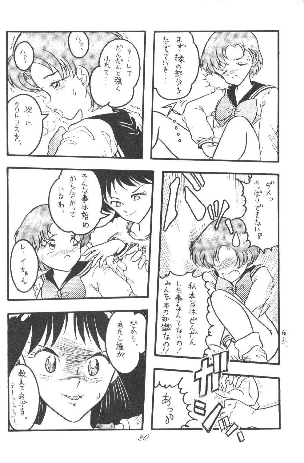 Ami-chan Dai Kouzui - page19
