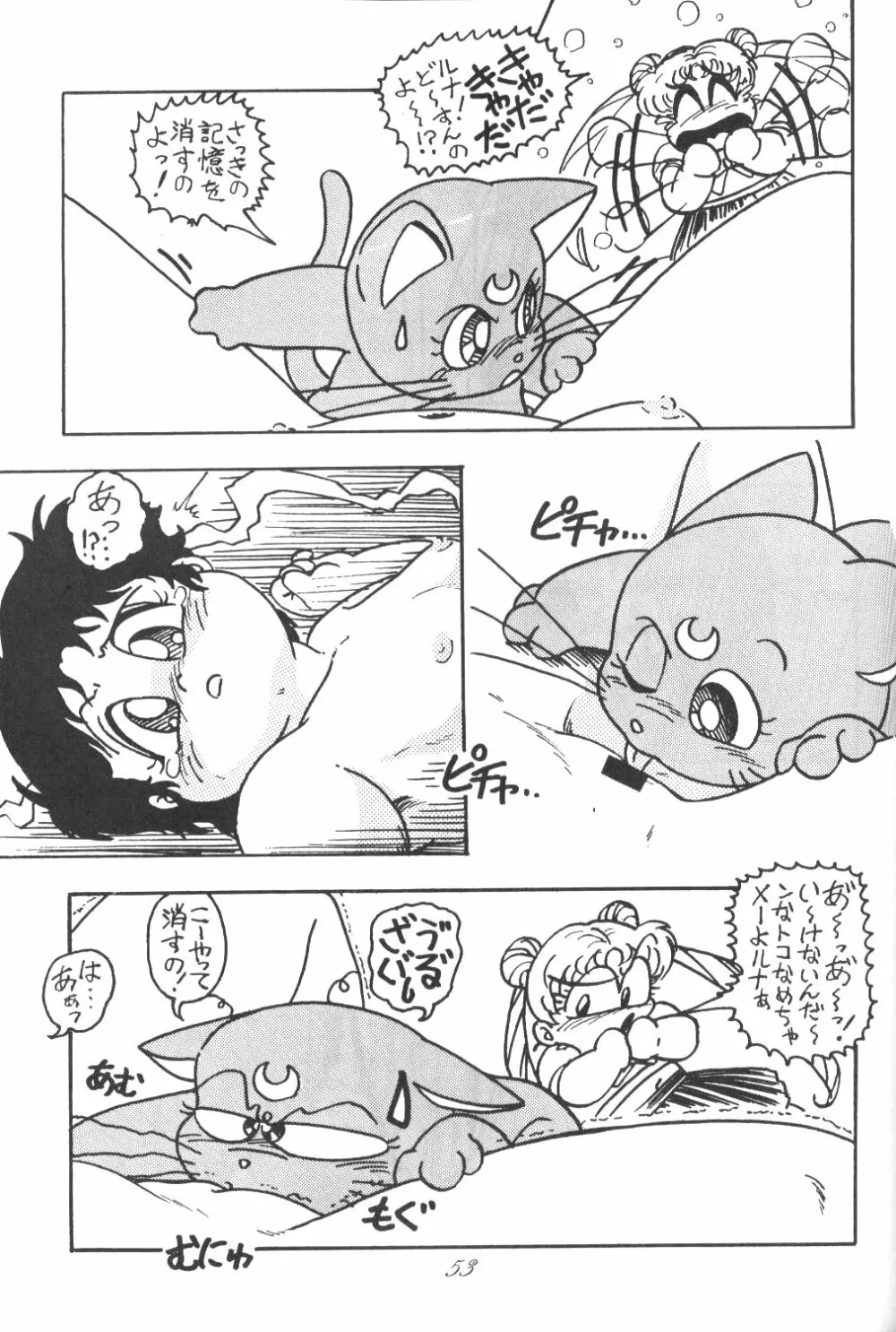 Ami-chan Dai Kouzui - page52