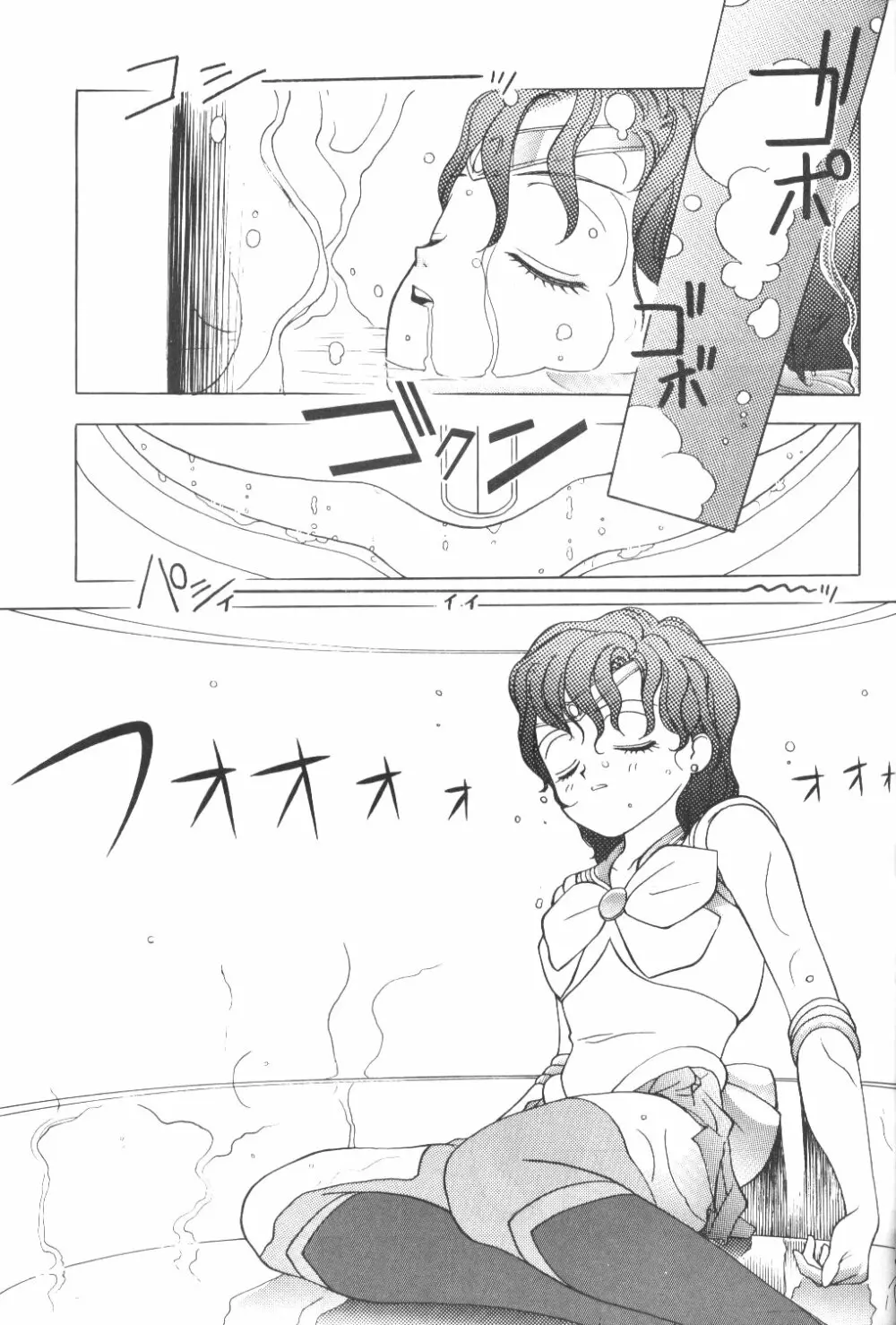 Ami-chan Dai Kouzui - page6