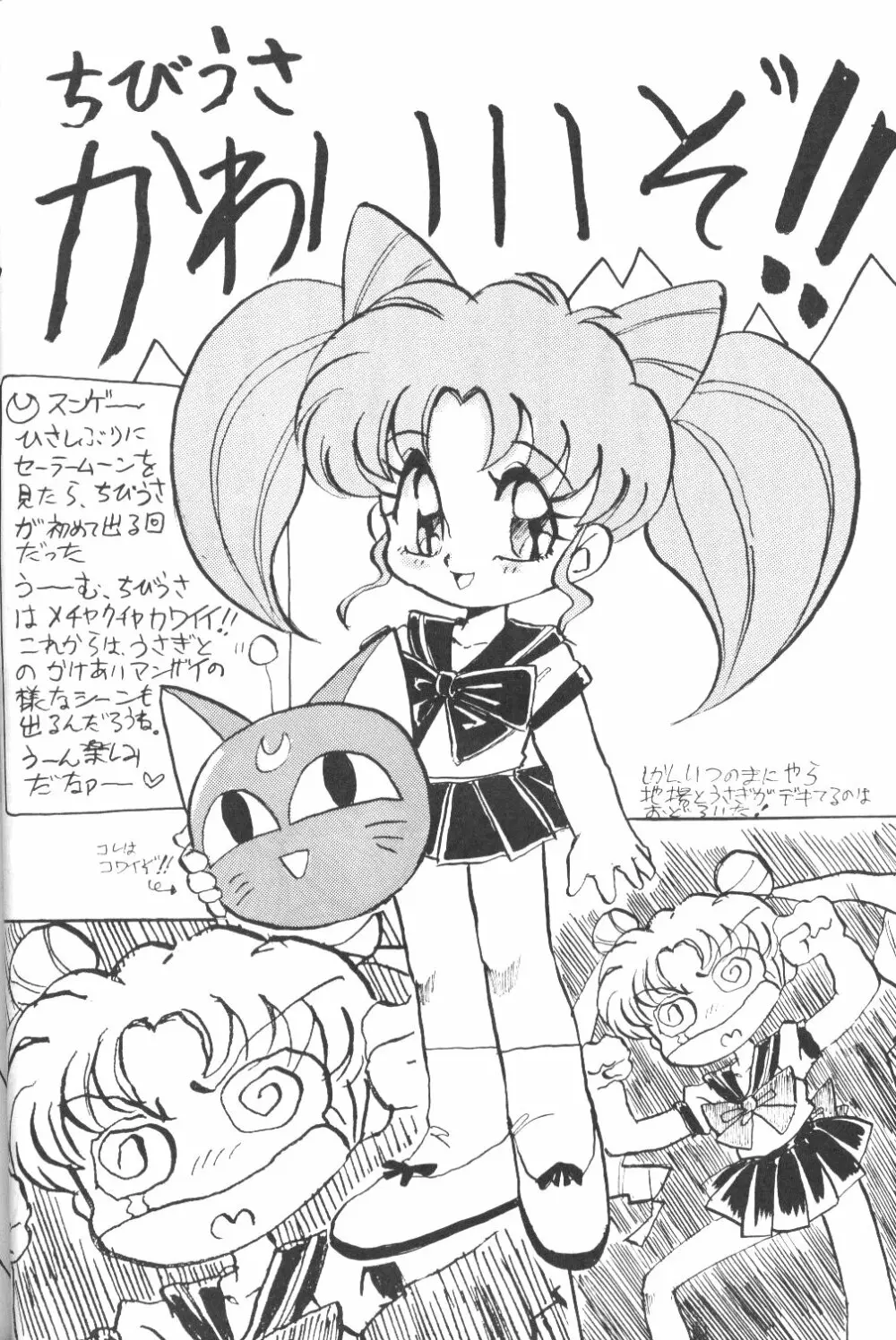 Ami-chan Dai Kouzui - page64