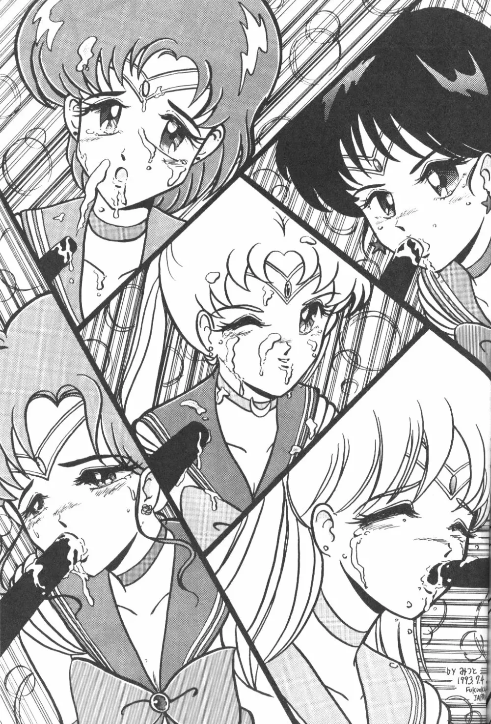 Ami-chan Dai Kouzui - page94