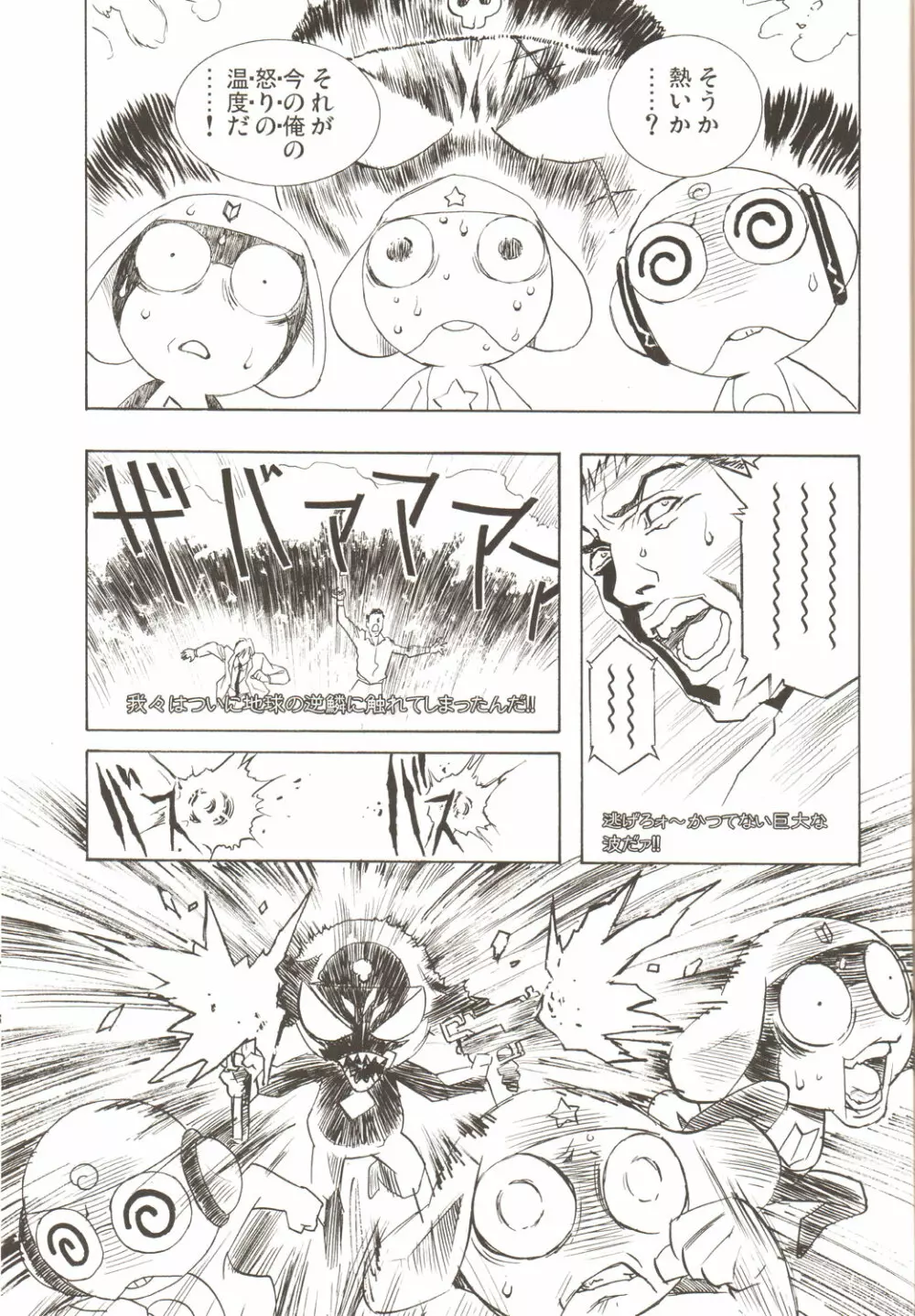 Amihota Side D Take 0 - page40