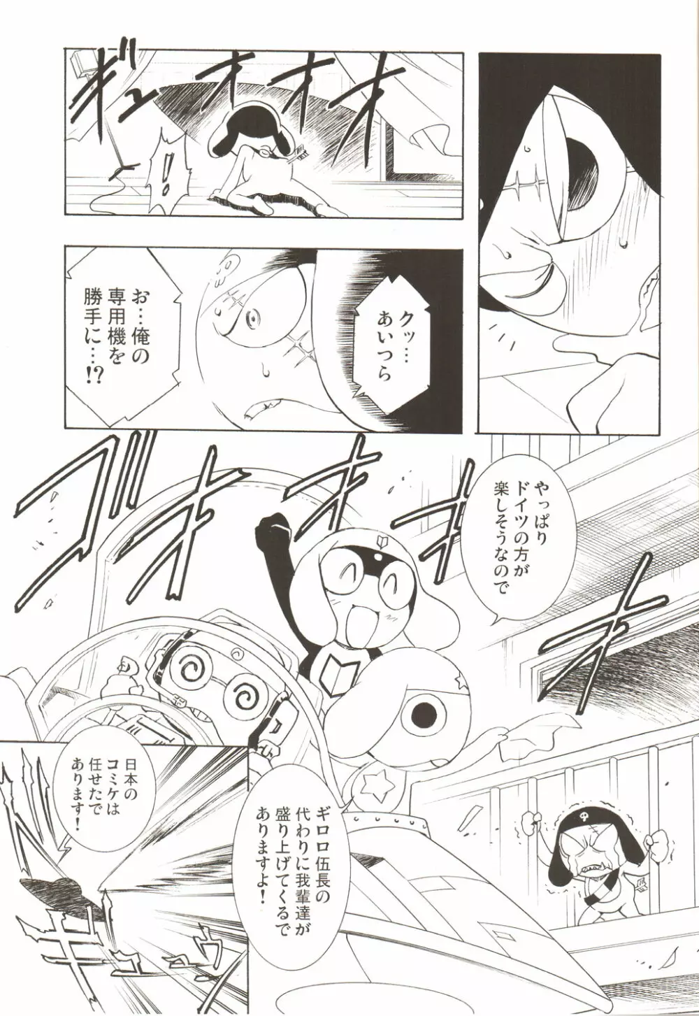 Amihota Side D Take 0 - page42