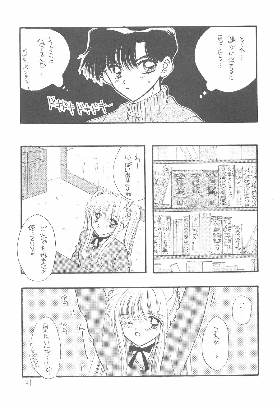 Ayakaritai 65 - page31