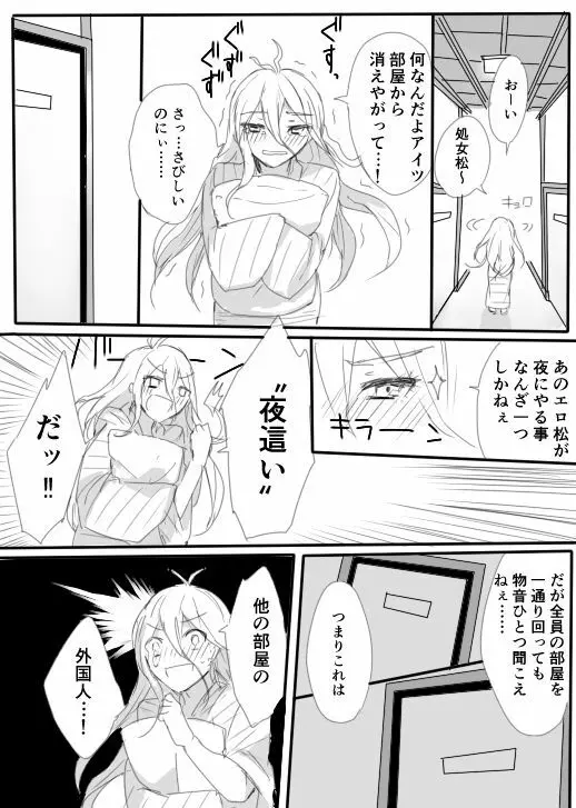 はじめての姫始め（赤最） - page15