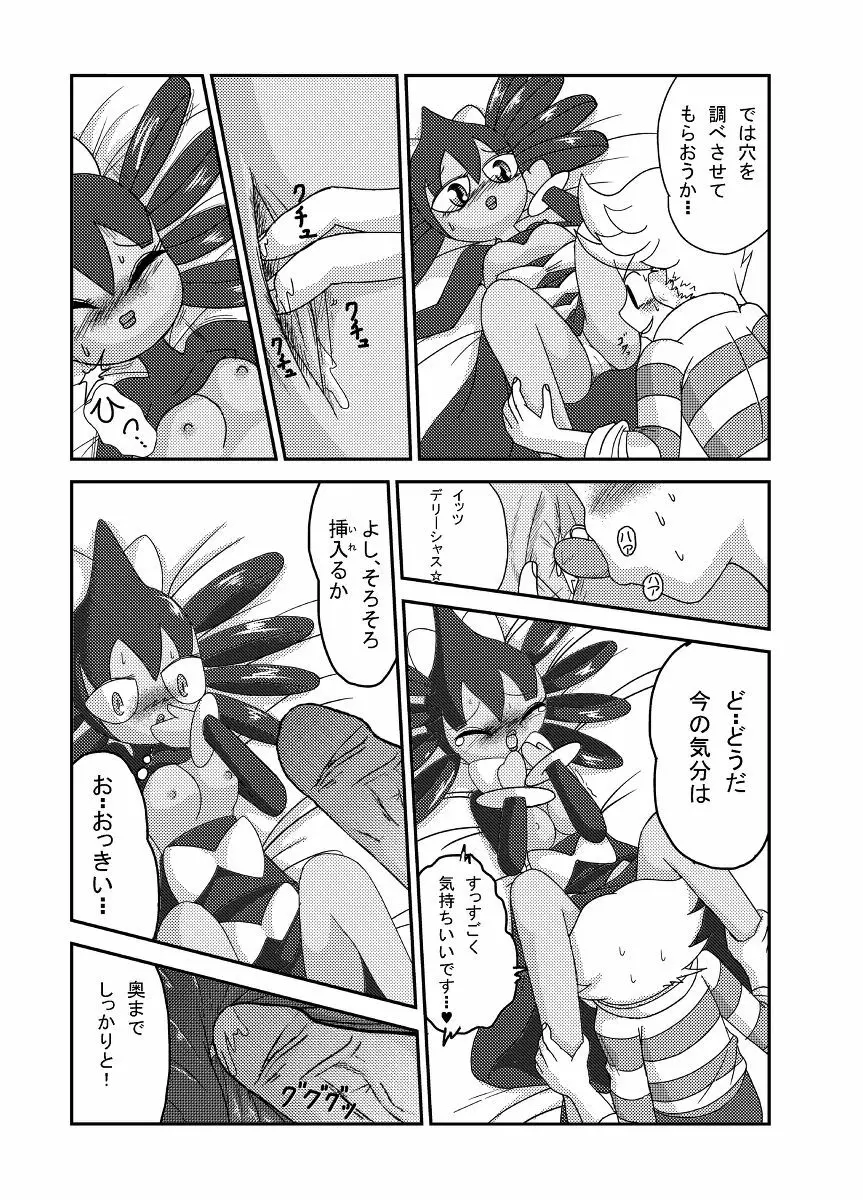 ポケモン漫画 ゴッチンをゴチになる漫画。 - page29