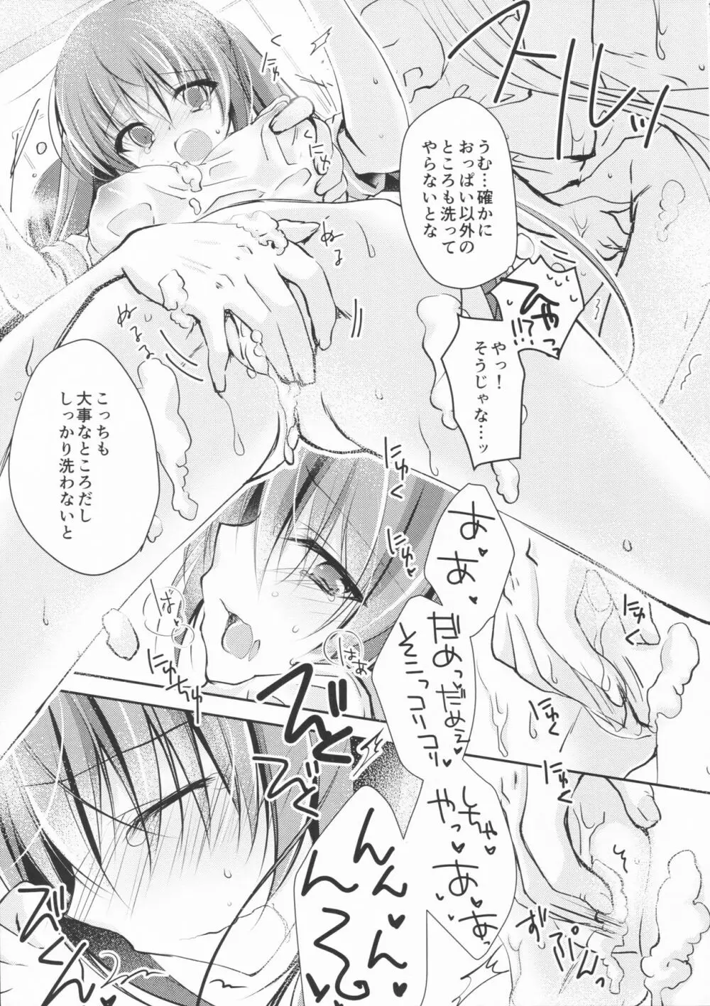 妹調教日記and more 3 - page10