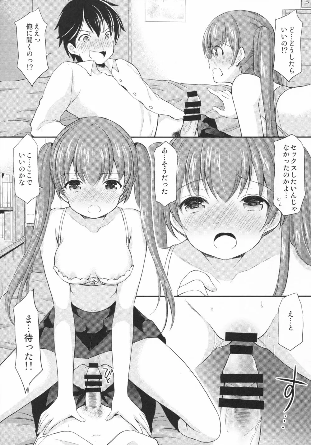 カッコつけてたらセックス教えてって言われた… - page16