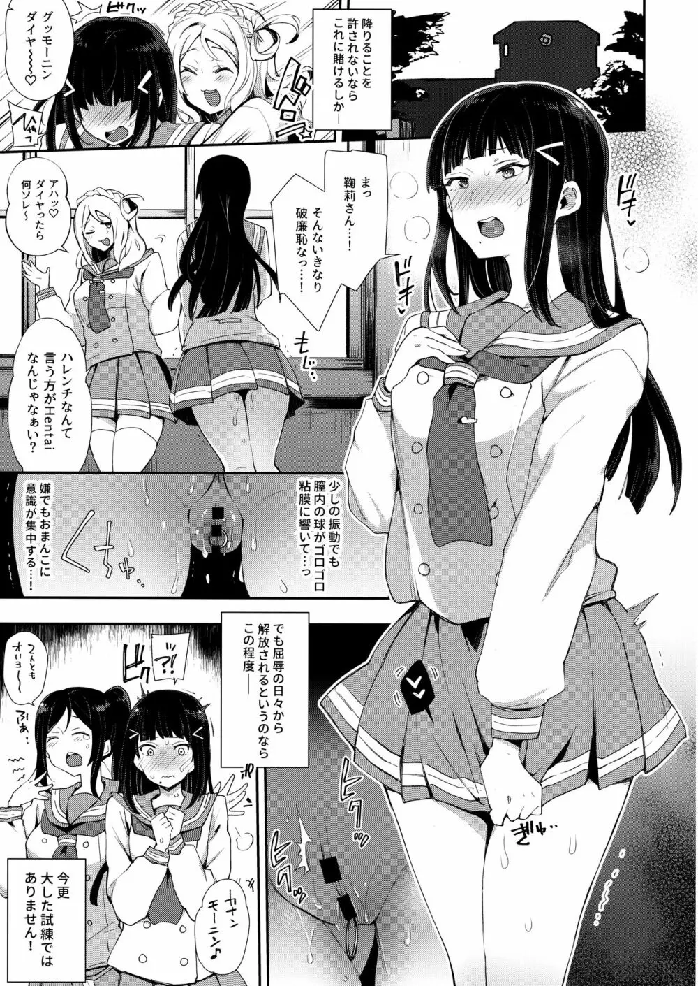 調教淫辱ダイヤモンド - page14