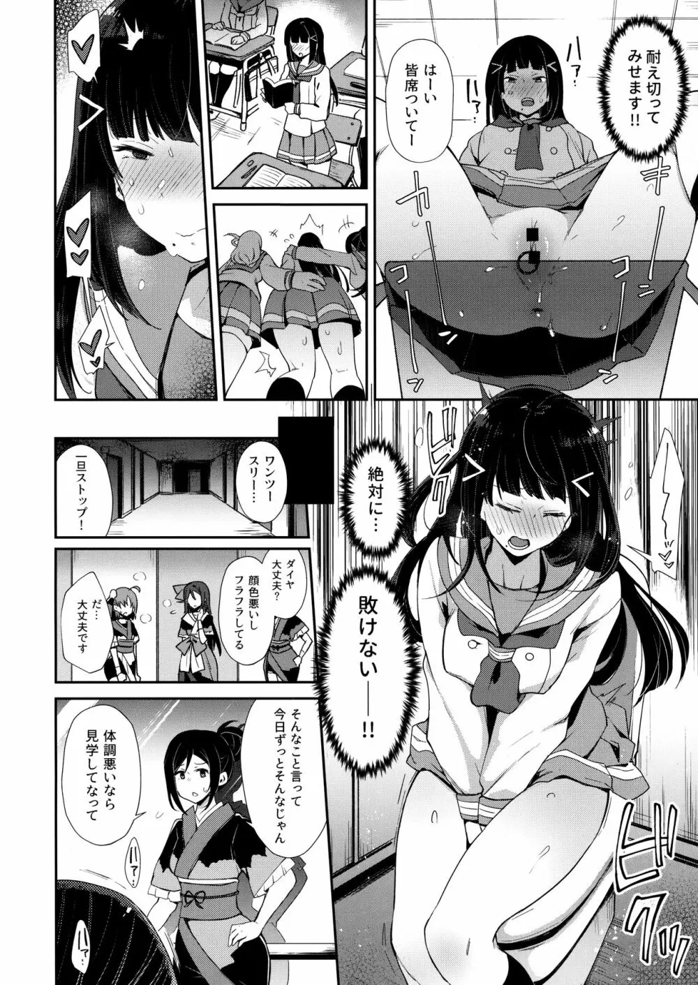 調教淫辱ダイヤモンド - page15