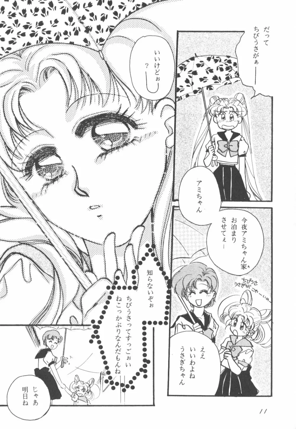 Chibiusa - page10