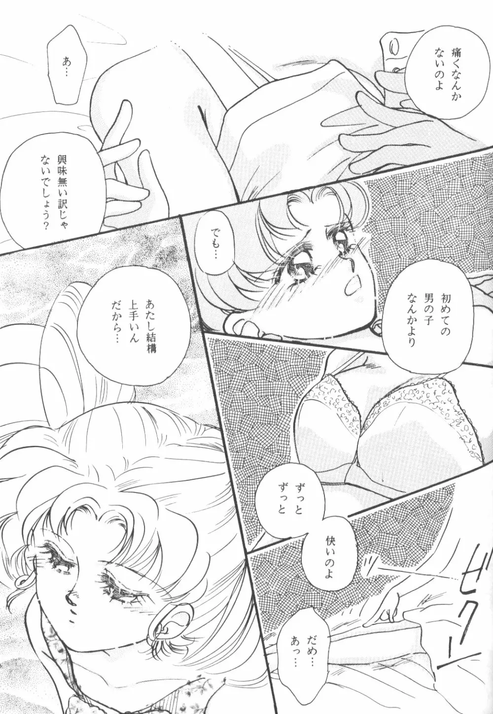 Chibiusa - page18