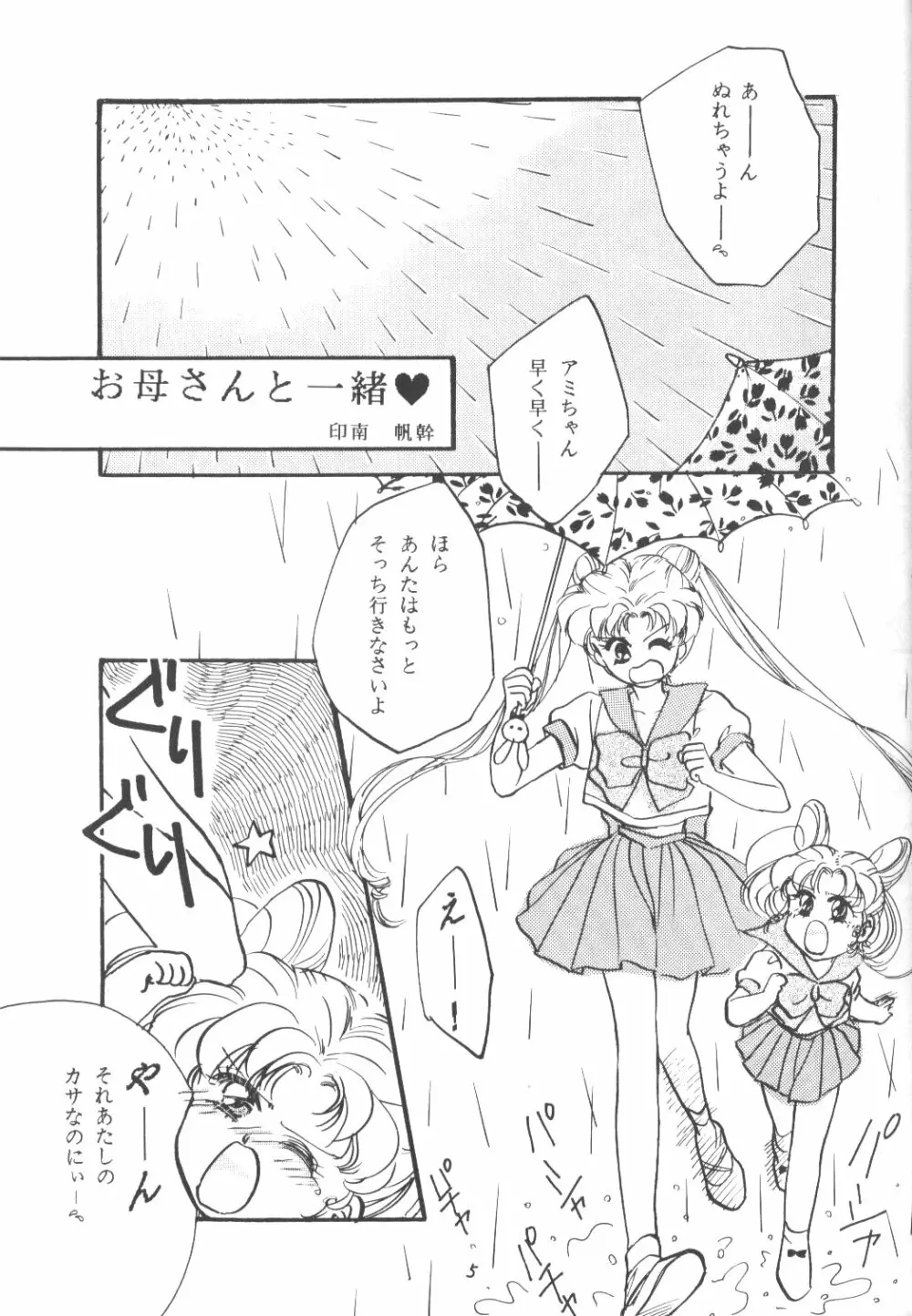 Chibiusa - page4