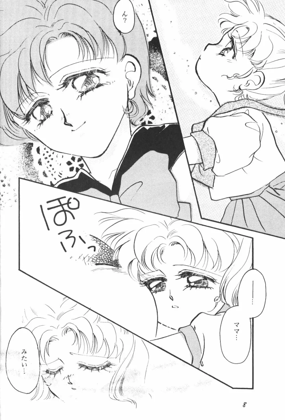 Chibiusa - page7