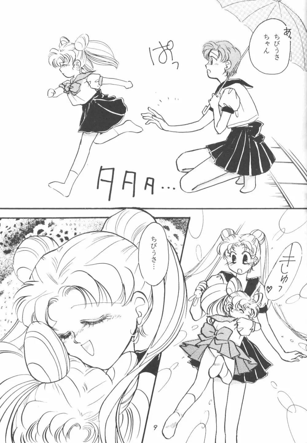 Chibiusa - page8