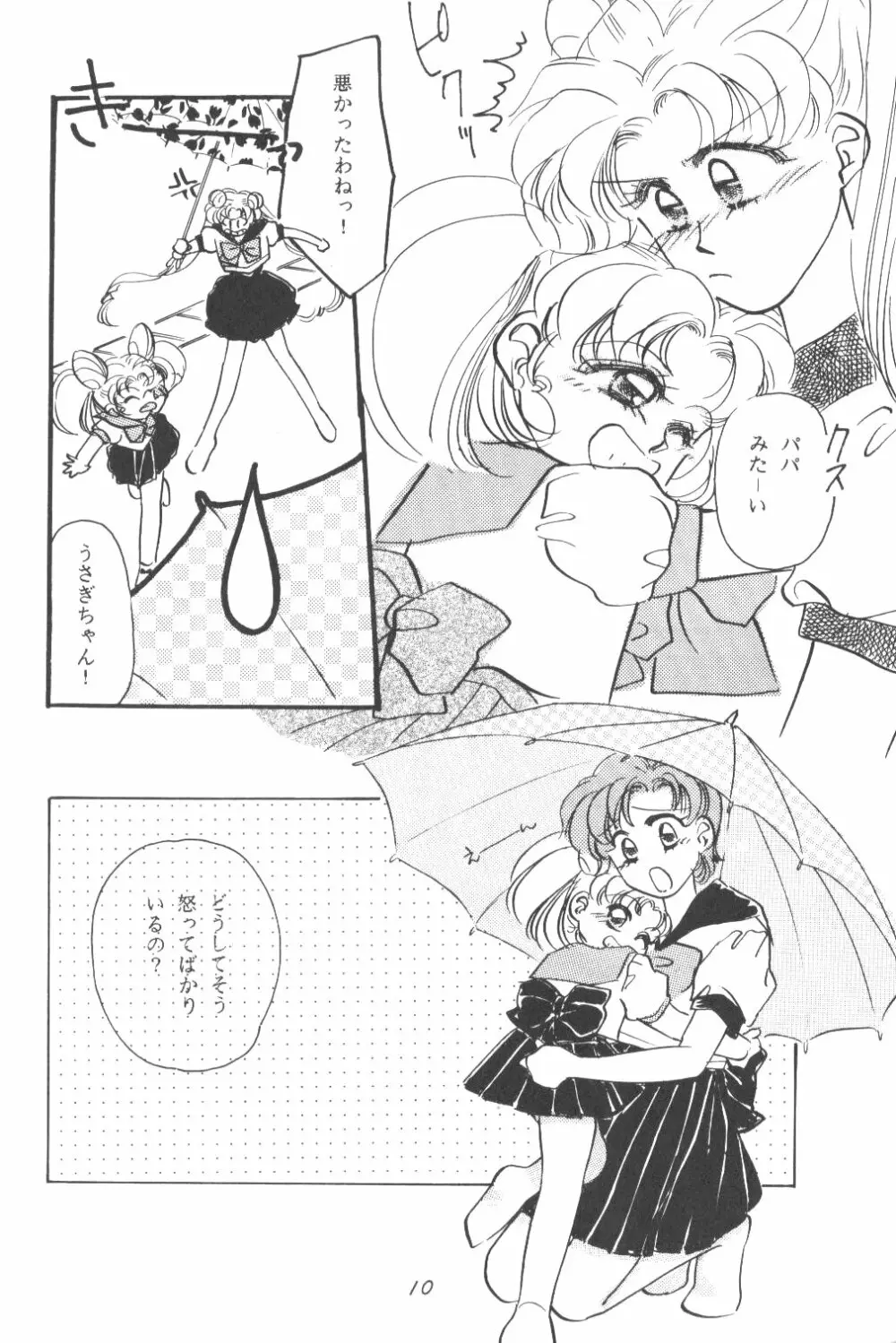 Chibiusa - page9