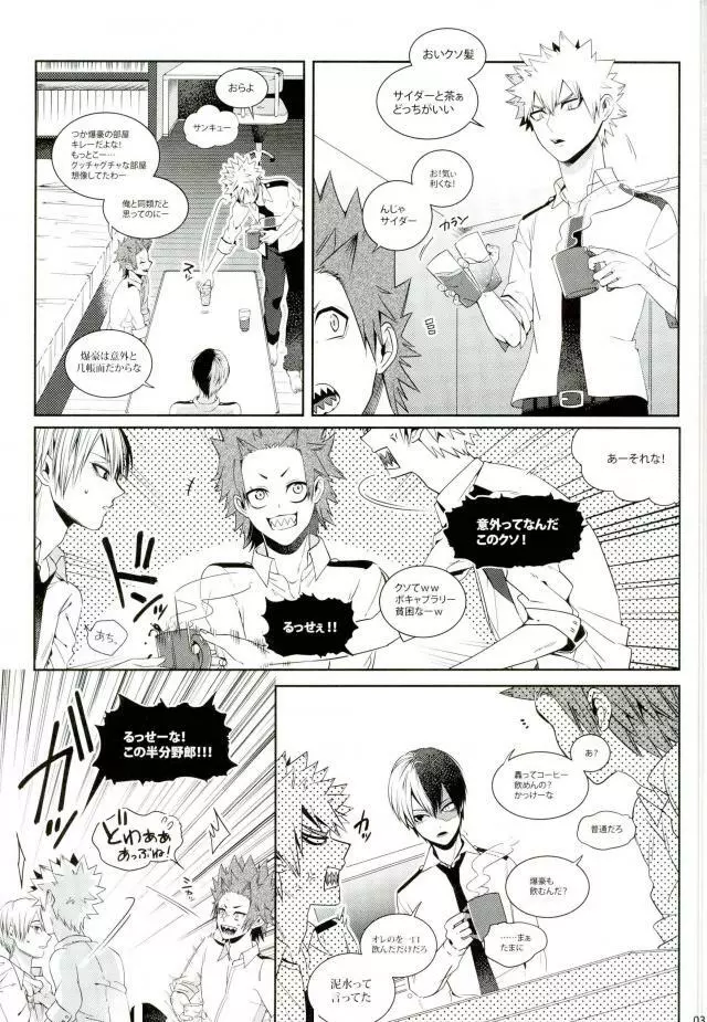 My Hero Collection! - page24