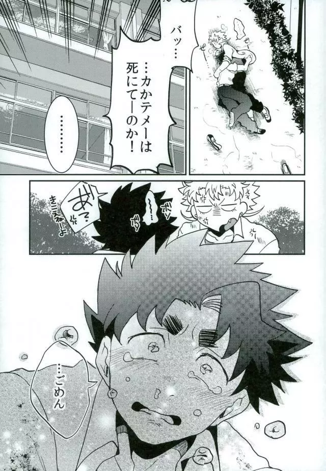 ステイゴールド - page17