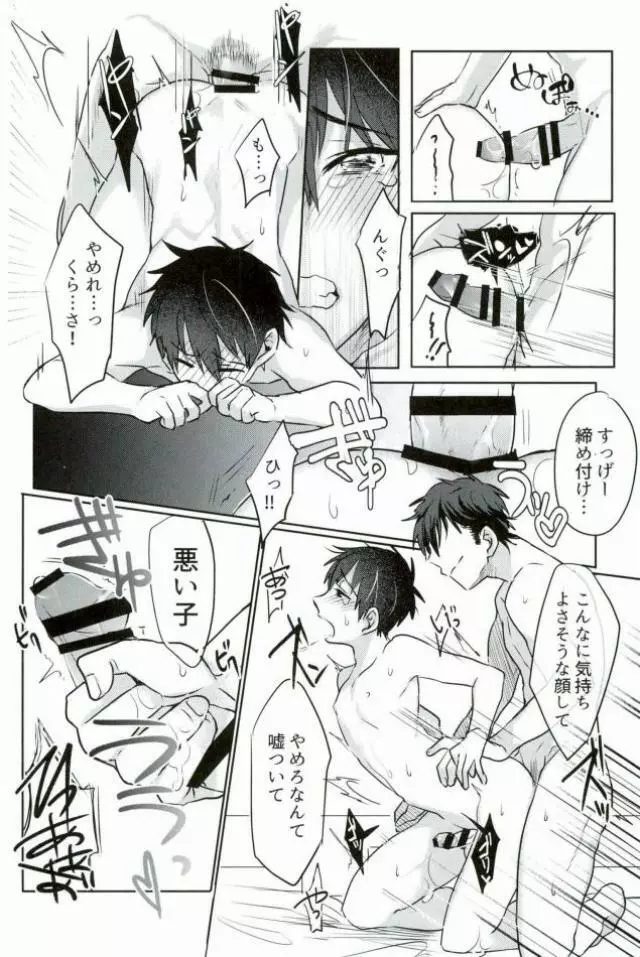 BLACK -御沢再録集- - page115