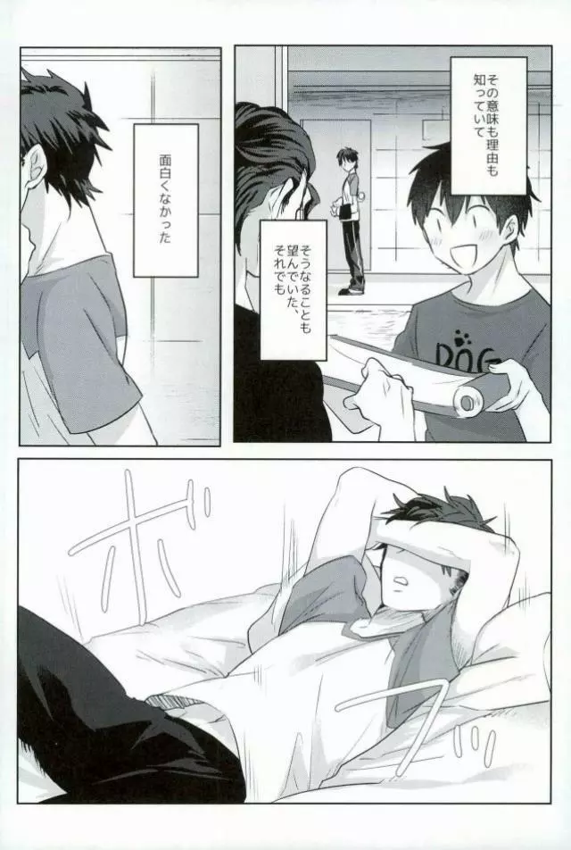 BLACK -御沢再録集- - page87