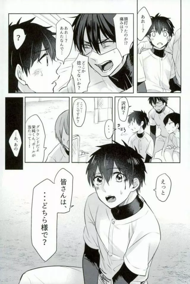 BLACK -御沢再録集- - page91