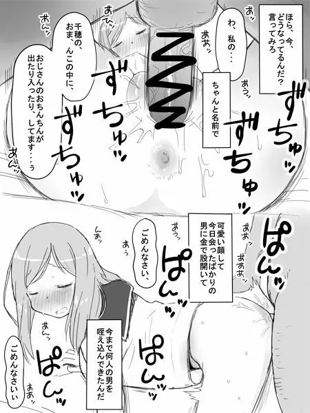 相川さん - page2