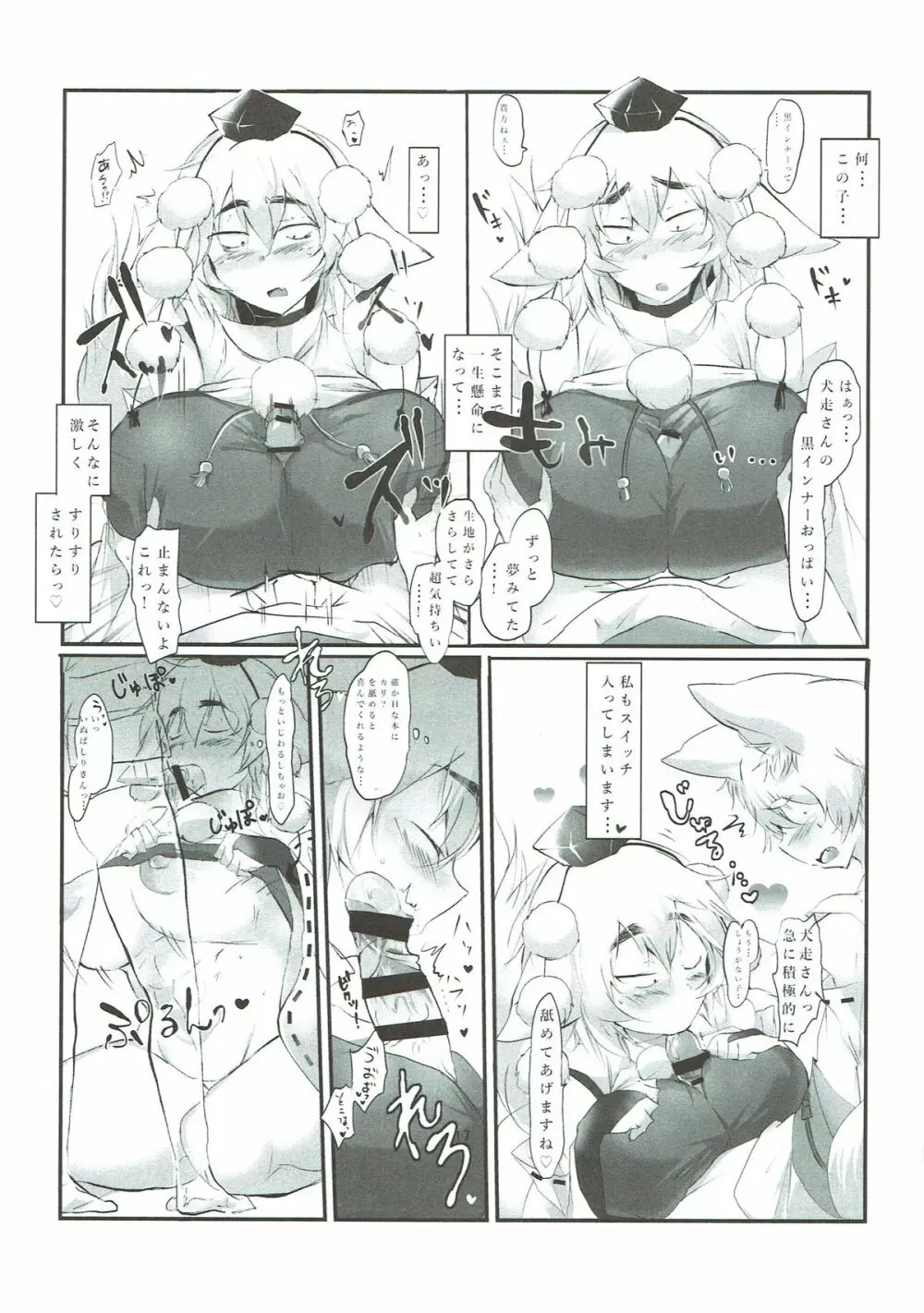 あやもみサンドオーガズム - page18