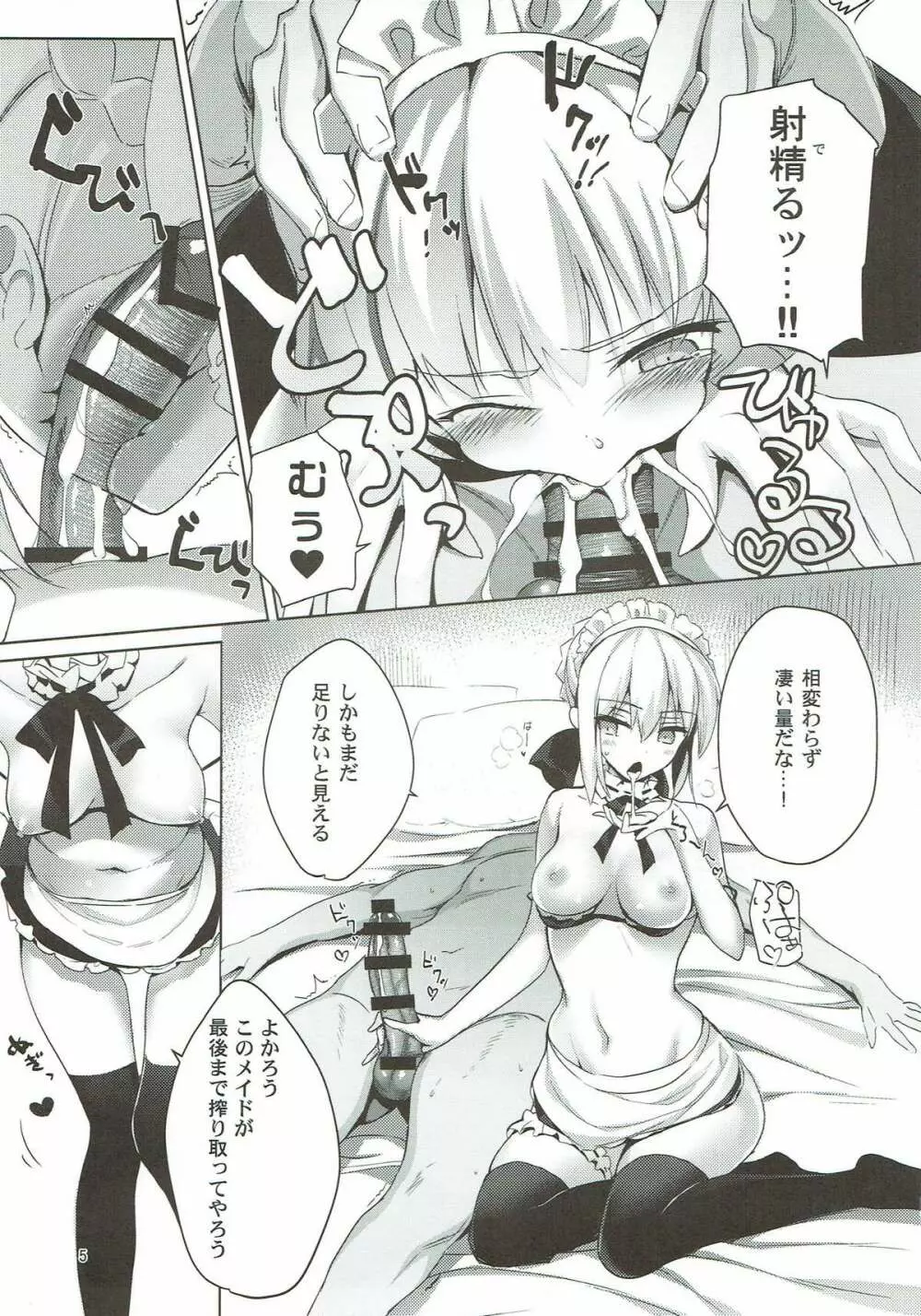 (C93) [あまとう (よう太)] AMATOU-04 -オルタとネロのマスターすきすきいっぱいしてほしい本- (Fate/Grand Order) - page4