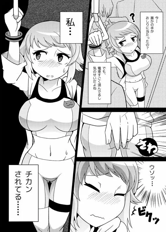 センパイにチカンするだけ - page3